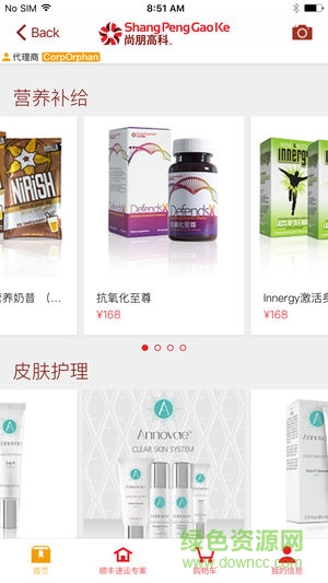 尚朋商城官方版 v1.7 安卓免費版 0