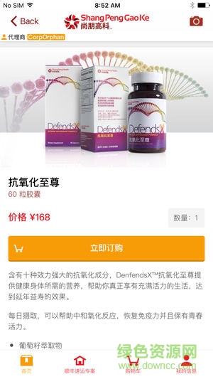 尚朋商城官方版 v1.7 安卓免費版 1