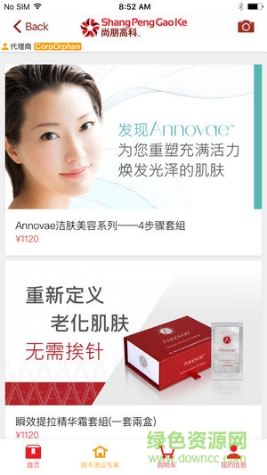 尚朋商城官方版 v1.7 安卓免費版 2