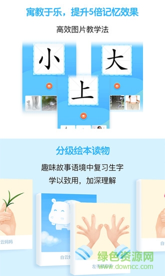 寶貝玩識字 v1.0.0 安卓版 0