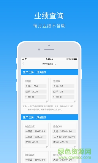 紡織超人手機(jī)版 v3.8.0 安卓官方版 3