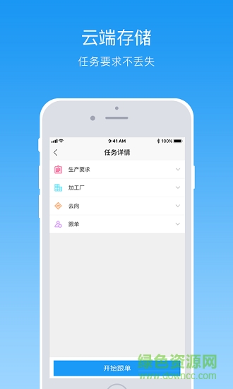 紡織超人手機(jī)版 v3.8.0 安卓官方版 0