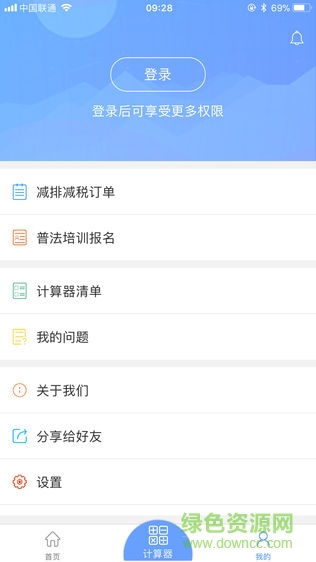 環(huán)保服務(wù)平臺app