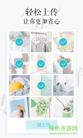 照片書app下載 照片書