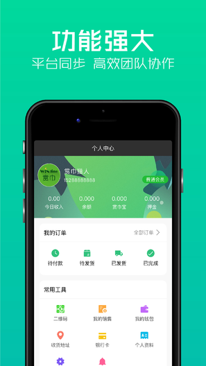 賞巾共享紙巾 v1.1.0.1 安卓版 1