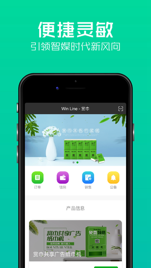 賞巾共享紙巾 v1.1.0.1 安卓版 3