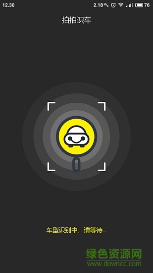 拍拍識車 v1.0.0 安卓版 2