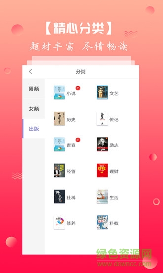 快宜搜書(shū)app