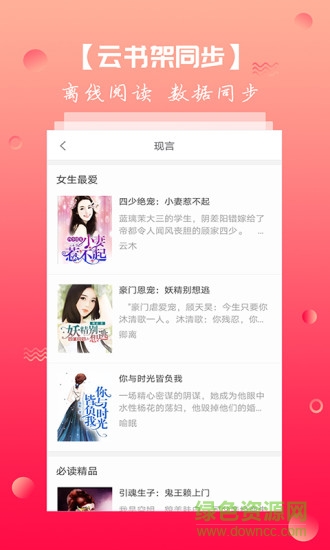 快宜搜書(shū) v3.8.2.2033 安卓版 1