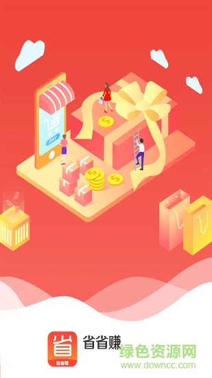 省省賺 v1.1.2 安卓版 0