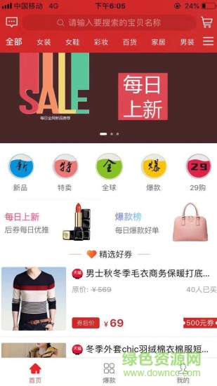 省省賺 v1.1.2 安卓版 1