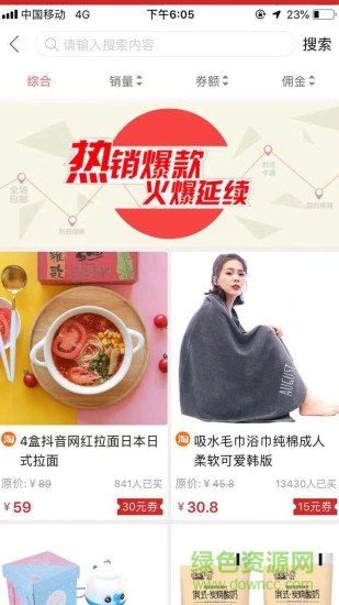 省省賺app 省省賺