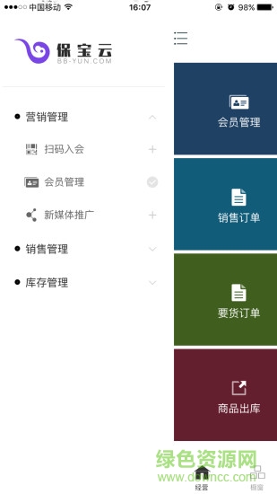 保寶云 v1.4.5.18 安卓版 0