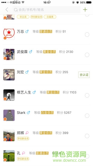 保寶云 v1.4.5.18 安卓版 1