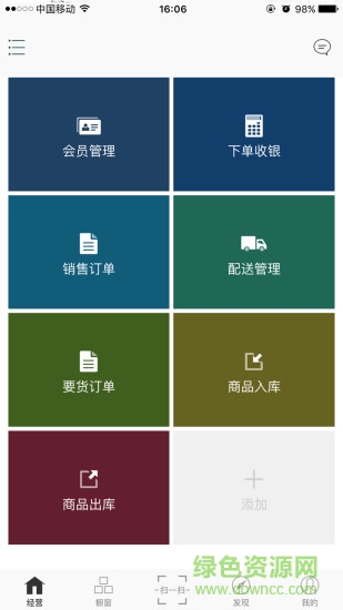 保寶云app