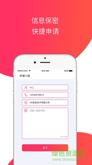 專業(yè)記賬報稅軟件 v1.0.4 安卓版 1