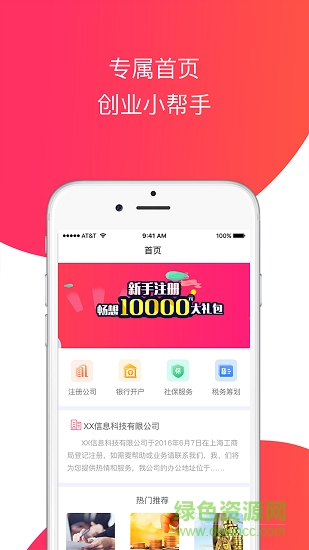 專業(yè)記賬報稅軟件 v1.0.4 安卓版 3