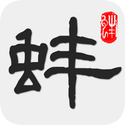 蚌蚌拍當(dāng)鑒定
