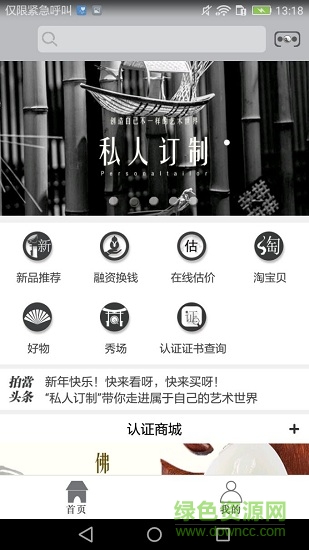 蚌蚌拍當(dāng)鑒定 v3.1.0 安卓版 3