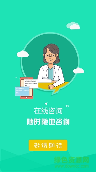 易江南 易江南安卓版下載