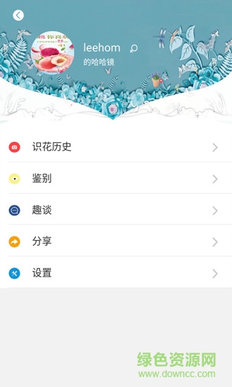 現(xiàn)形(拍照識花) v1.1.2卓版 2