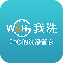 wash洗衣