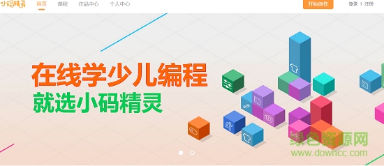 小碼精靈客戶端 小碼精靈