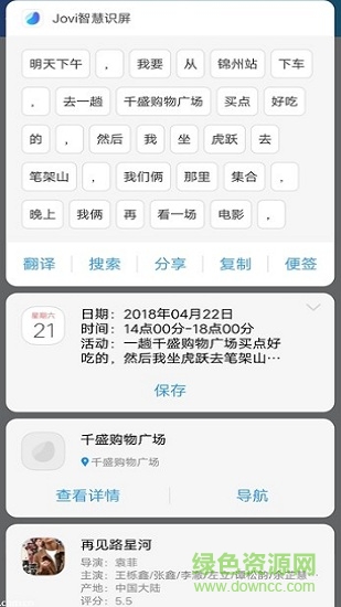 智慧識屏軟件vtouch v1.0 安卓版 0