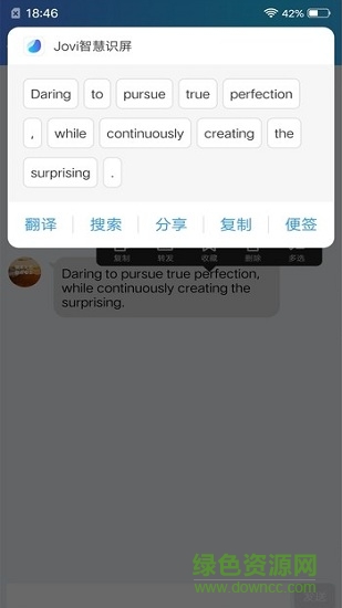 智慧識屏軟件vtouch v1.0 安卓版 1