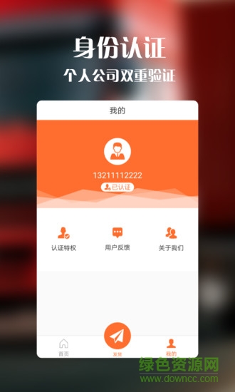 金桔(貨物運輸) v1.0.0 安卓版 2