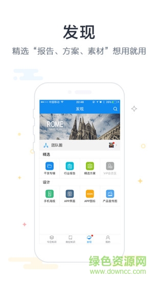 薦識(企業(yè)知識學(xué)習(xí)) v1.1.0 安卓版 3