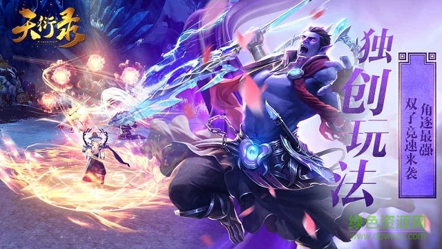 天衍錄 v4.0 安卓版 0