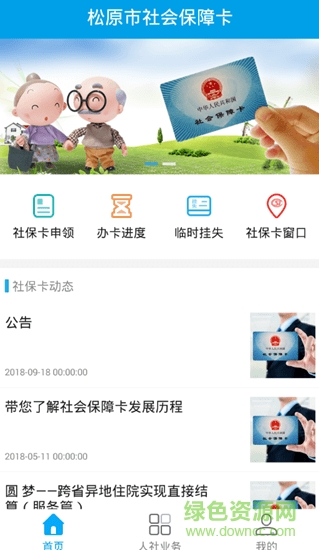 松原社?？ㄊ謾C(jī)版 v1.2.0 安卓版 3