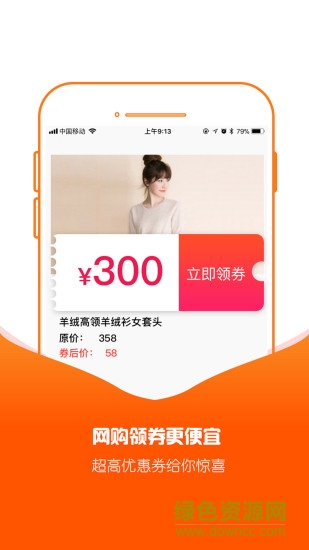 可樂折app