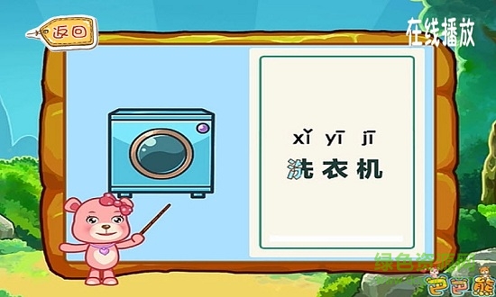 看圖識物動畫 v6.9 安卓版 0