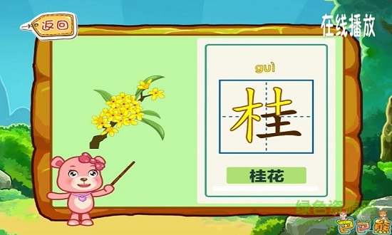 看圖識物動畫 v6.9 安卓版 2