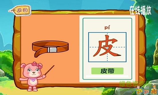 看圖識物動畫 v6.9 安卓版 3