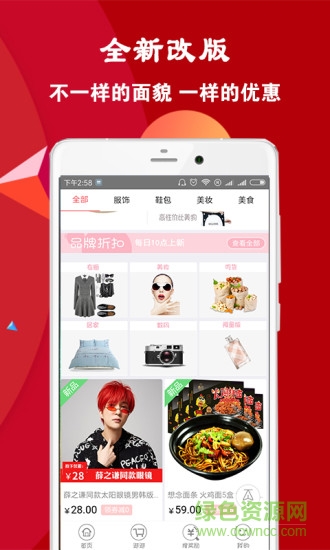 拼團購 v1.1.2 安卓版 0