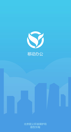 顺义环保安卓版 顺义环保app