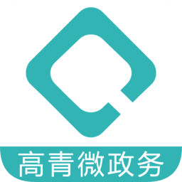 高青微政務(wù)