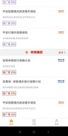 日月保盒ios下載