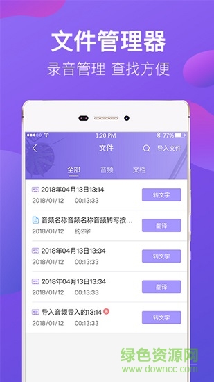 專業(yè)錄音機 專業(yè)錄音機app
