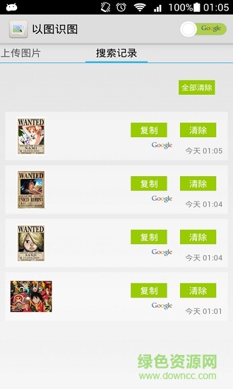 以圖識圖 v1.0 安卓版 2