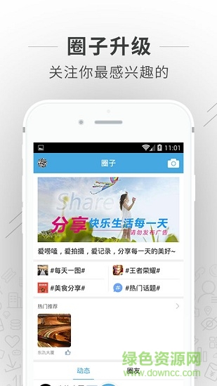 陶都app v6.1.5 最新版 1