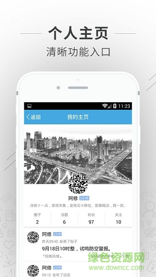 陶都app v6.1.5 最新版 2