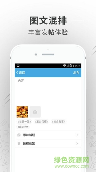 愛上陶都安卓版下載