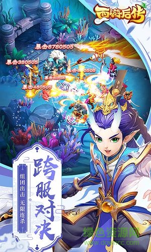 西游后傳 v1.0 安卓版 0