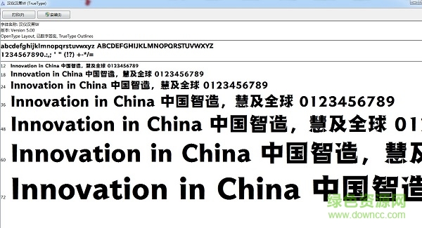 漢儀漢黑字體  0
