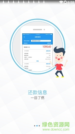 廣元公積金查詢 v1.1 安卓版 0