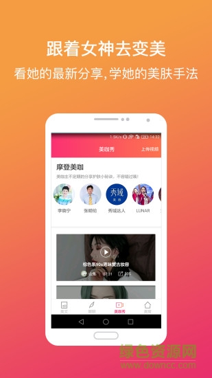 美膚有心計(jì) v2.1.8 安卓版 2